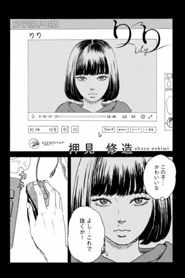 Lily