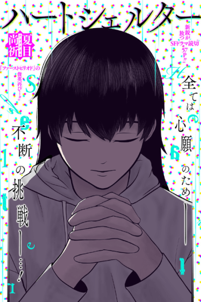 Heart Shelter