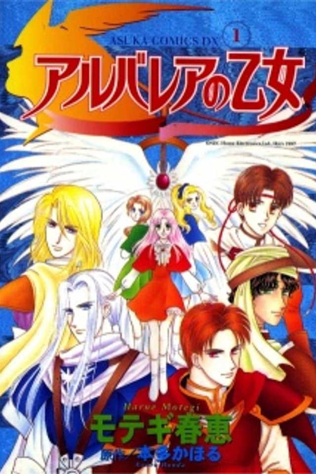 Albaria no Otome