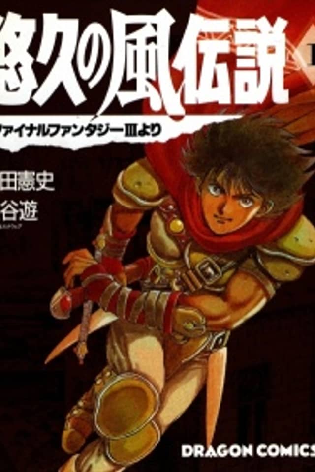 Legend of the Eternal Wind - from Final Fantasy III