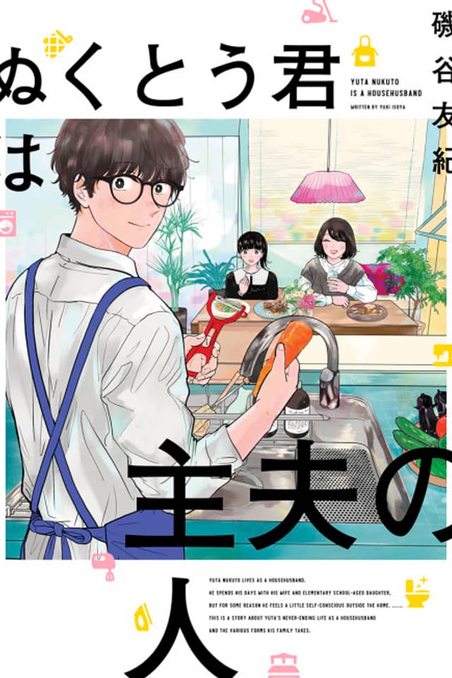 Yuta Nukuto is a Househusband