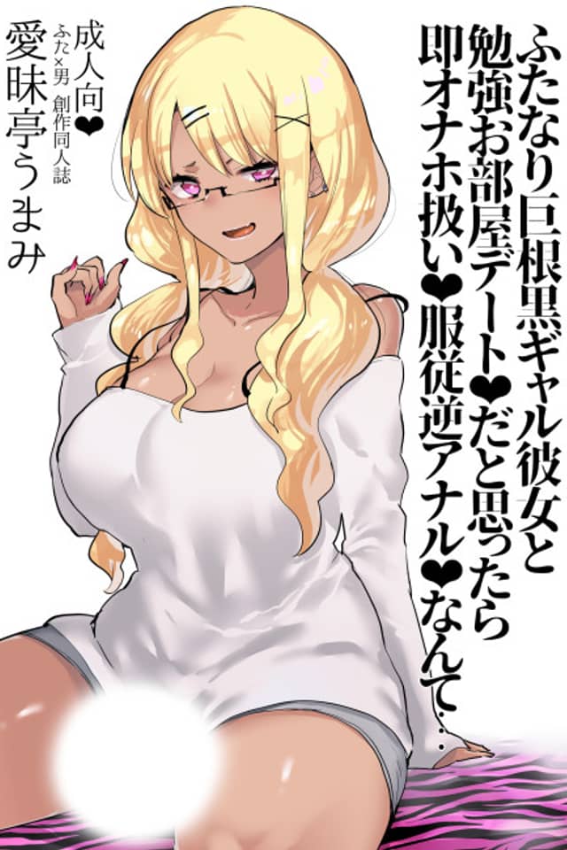 I Would Never Get Tricked Into Going on a Private Study Date With My Tan Gal Girlfriend Only to Instantly Get Used as a Submissive Anal Fucktoy for Her Huge Cock!