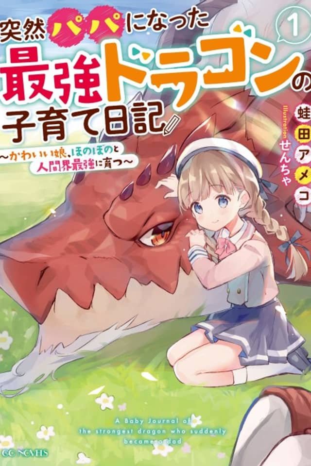 Dragon Daddy Diaries: A Girl Grows to Greatness