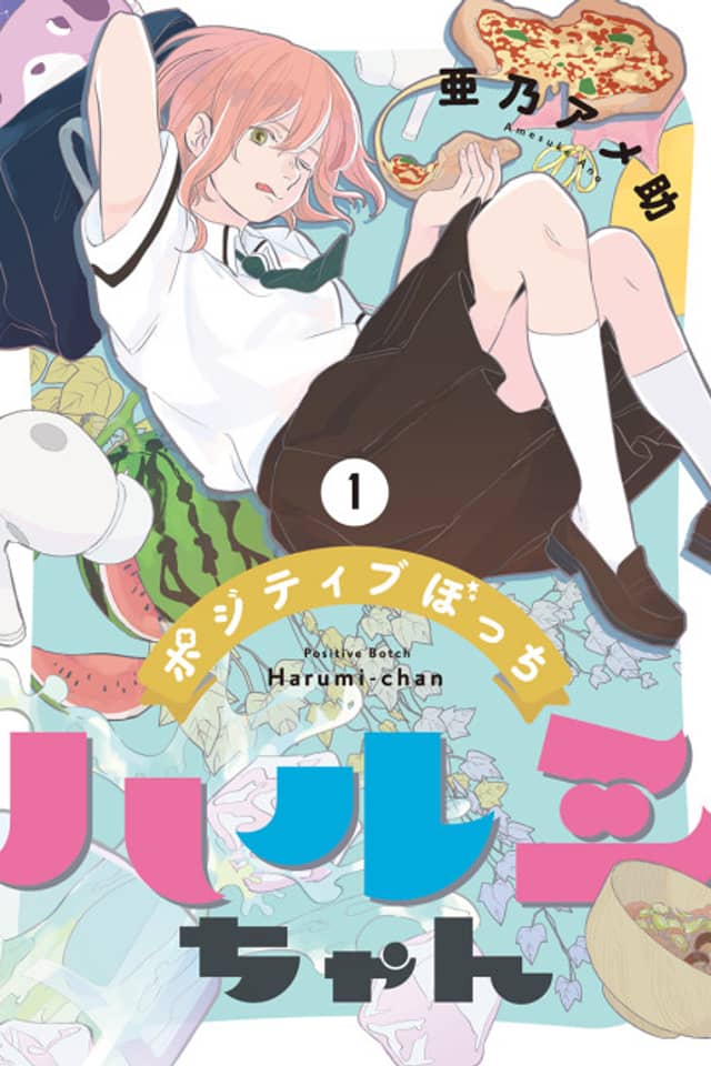 Positive Bocchi Harumi-chan