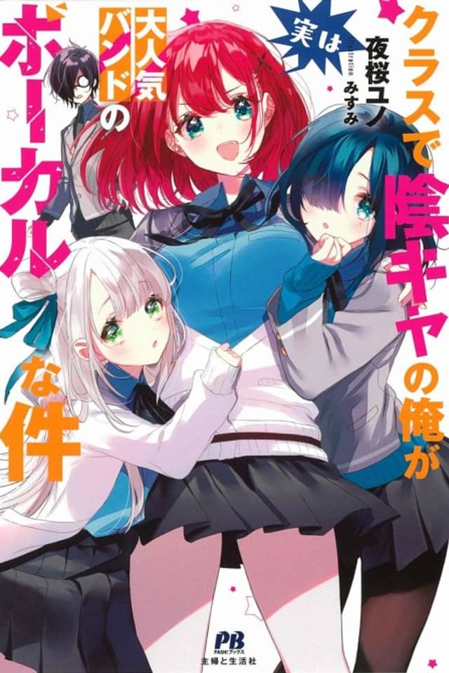 Class de Incha no Ore ga Jitsu wa Daininki Band no Vocal na Ken