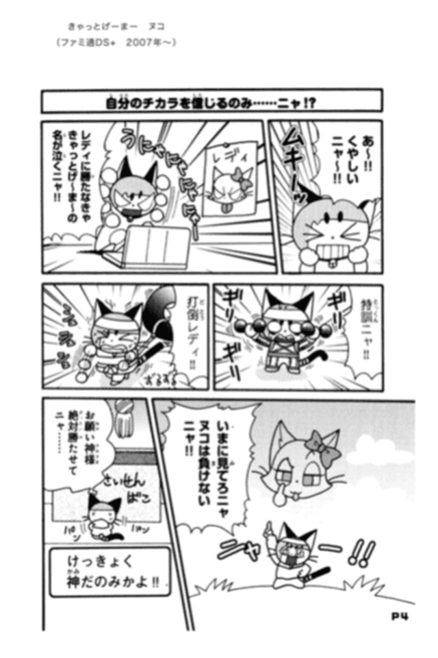 Cat Gamer Tako