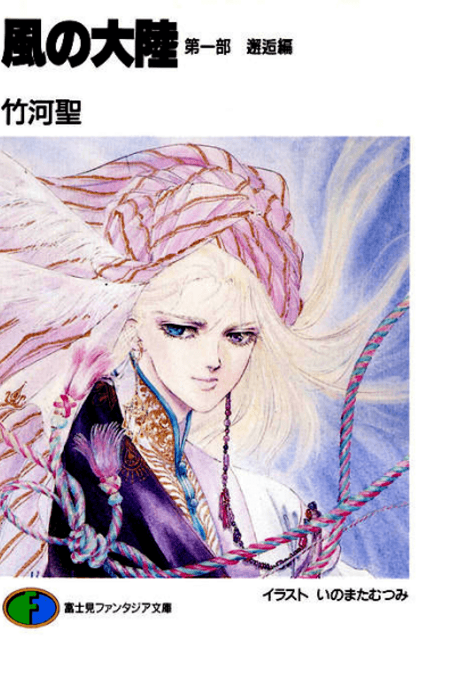Kaze no Tairiku