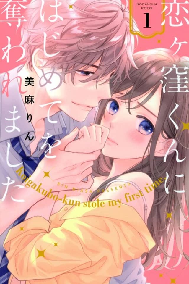 Koigakubo-kun Stole My First Time