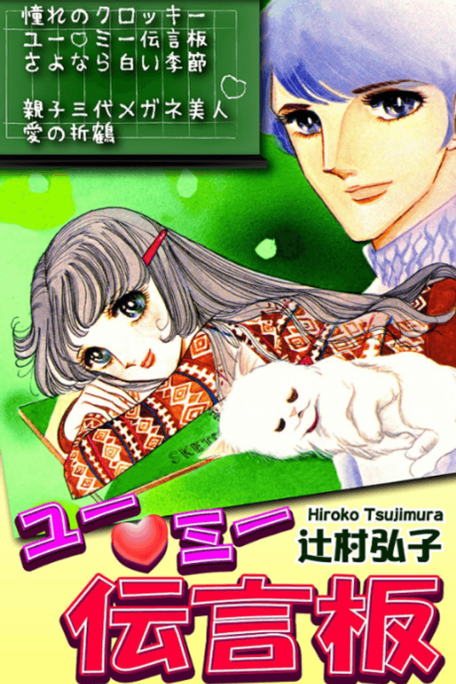 Yuumii Message Board