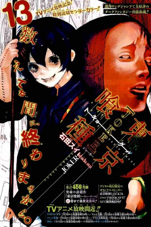 Tokyo Ghoul: Joker