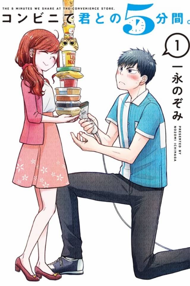 The 5 Minutes We Share at the Convenience Store.