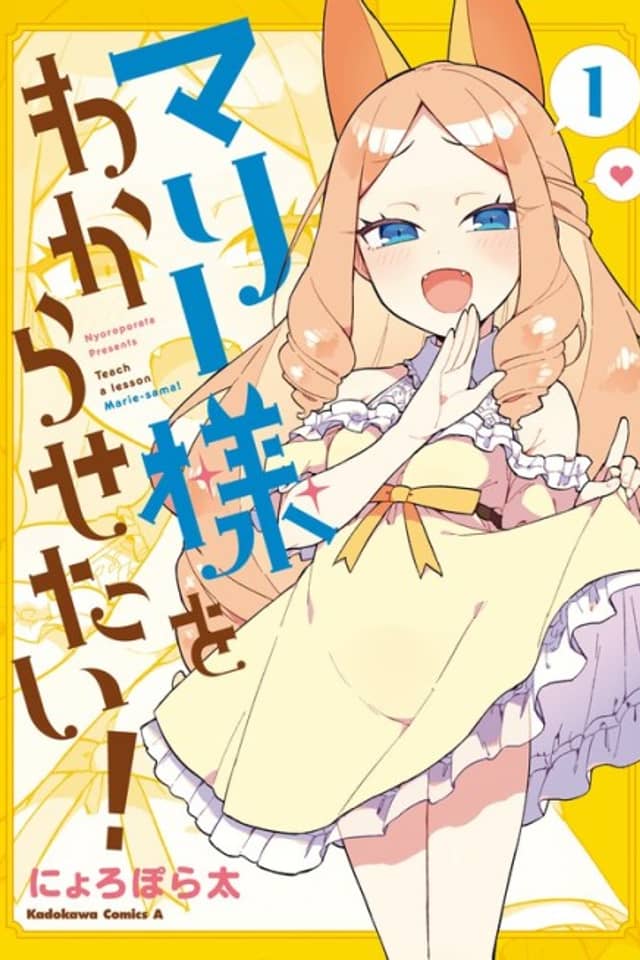 Teach a Lesson Marie-sama!