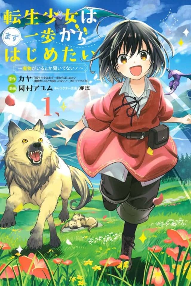 The Reincarnated Girl Wants to Start with the First Step