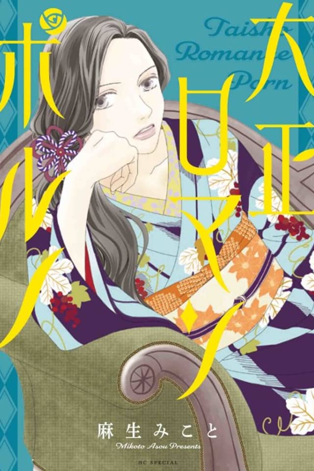 Taishou Roman Porno