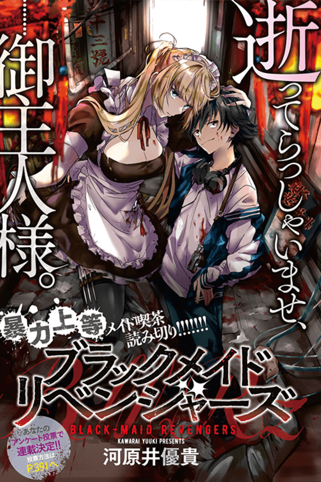 Black Maid Revengers