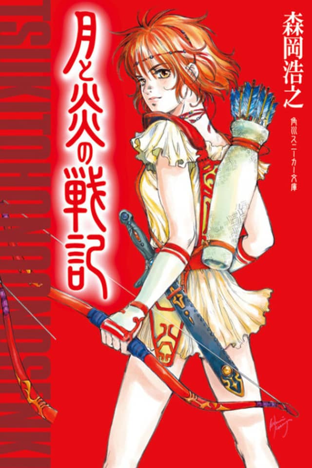 Tsuki to Honou no Senki
