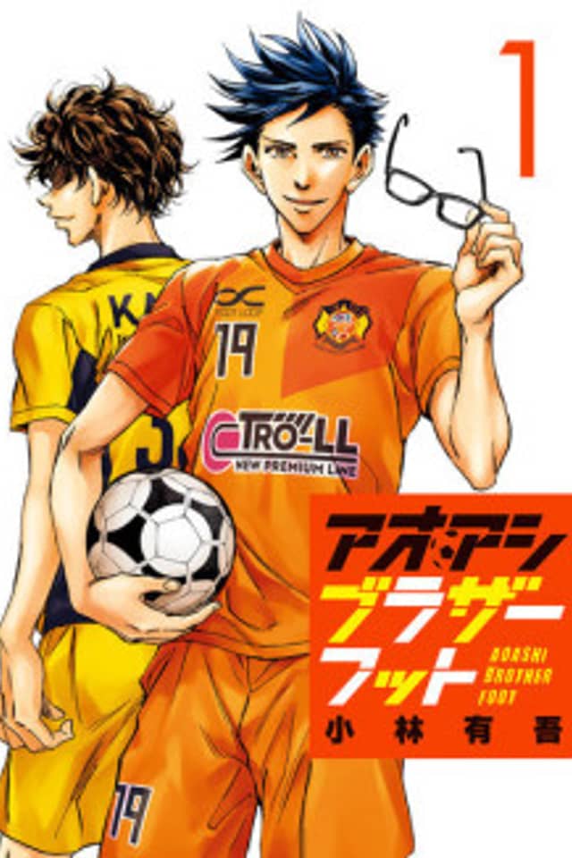 Aoashi: Brother Foot