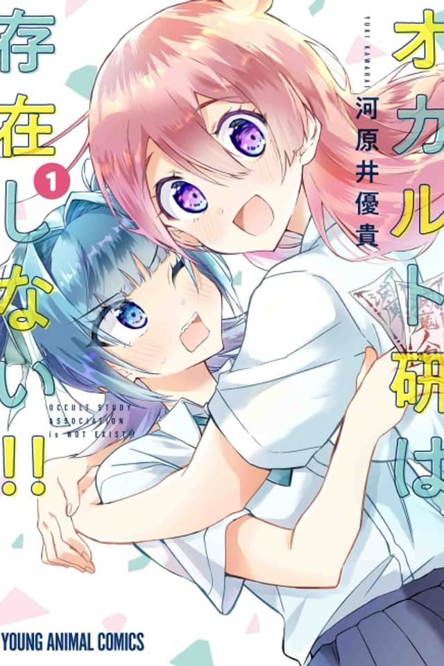 Occult-ken wa Sonzai Shinai!!