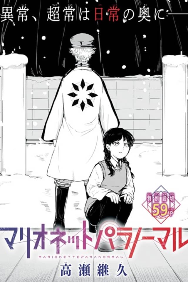 Marionette Paranormal