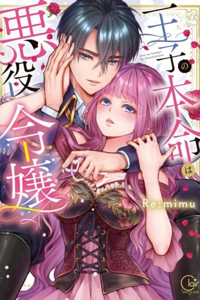 Game World Reincarnation - Sex on the First Night