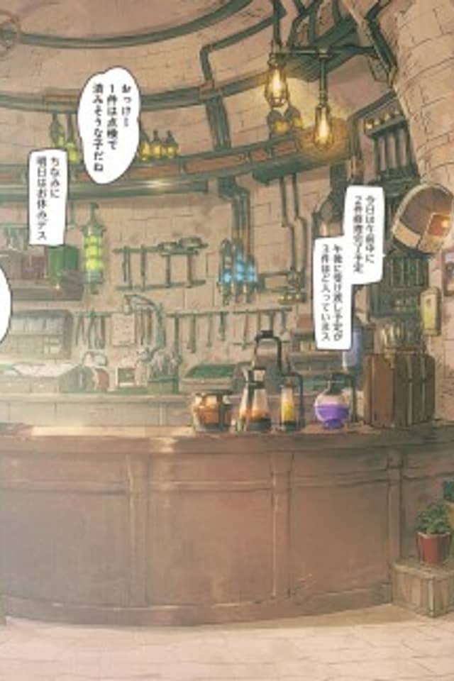 Shuuriya-san no Asa