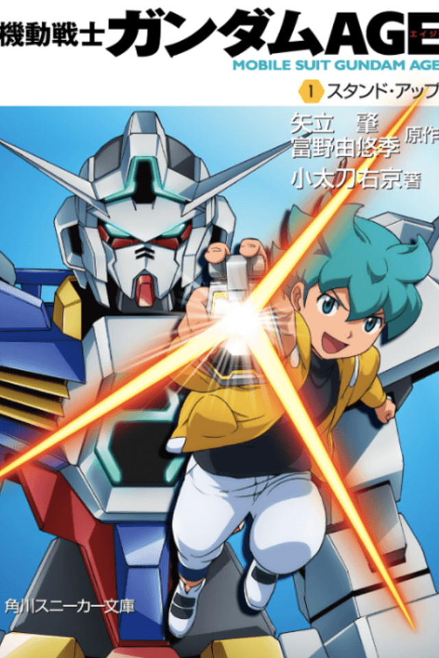 Mobile Suit Gundam AGE