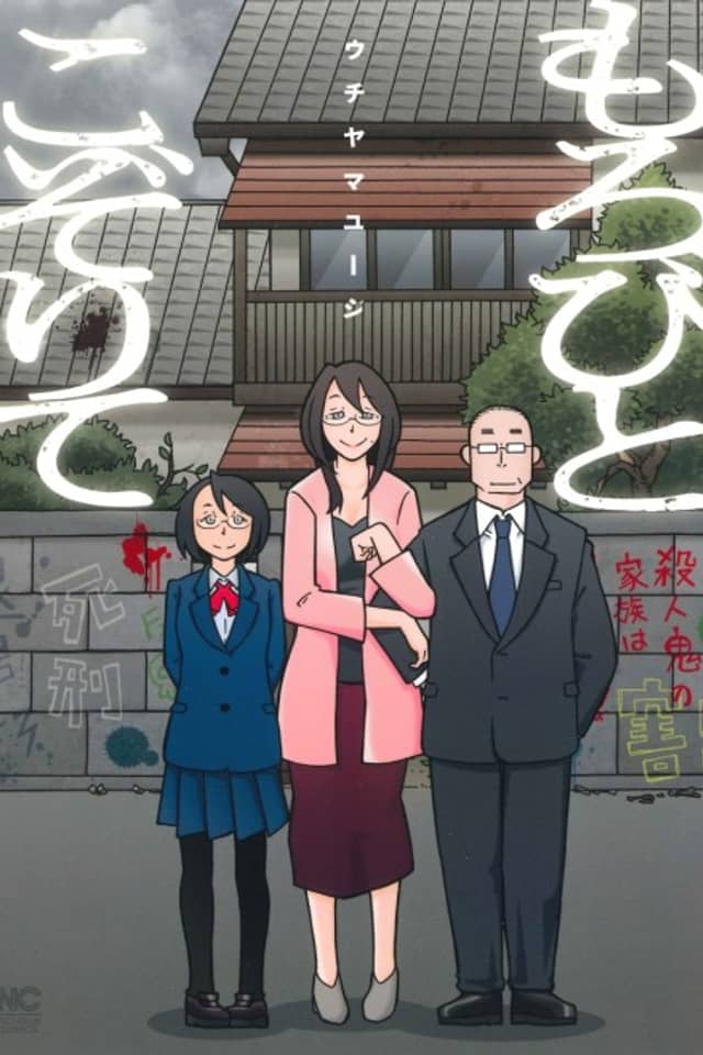 Morobito Kozorite