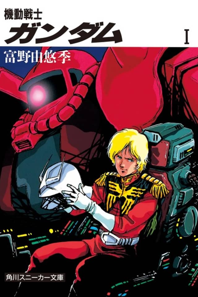 Mobile Suit Gundam: Awakening, Escalation, Confrontation