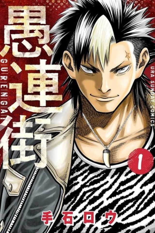 Gurengai