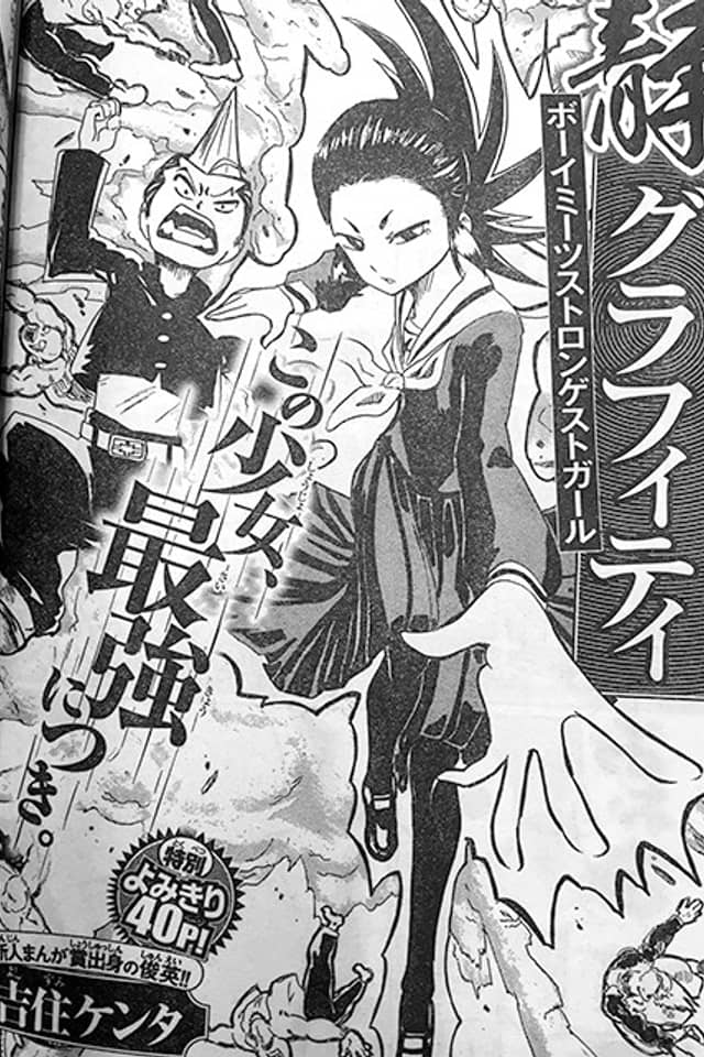 Shizuka Graffiti