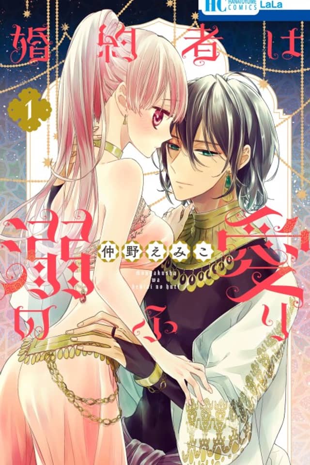 Konyakusha wa Dekiai no Furi
