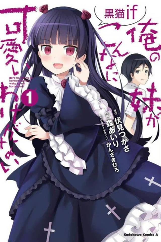 Mi Hermana Menor No Puede Ser Tan Linda: Kuroneko If