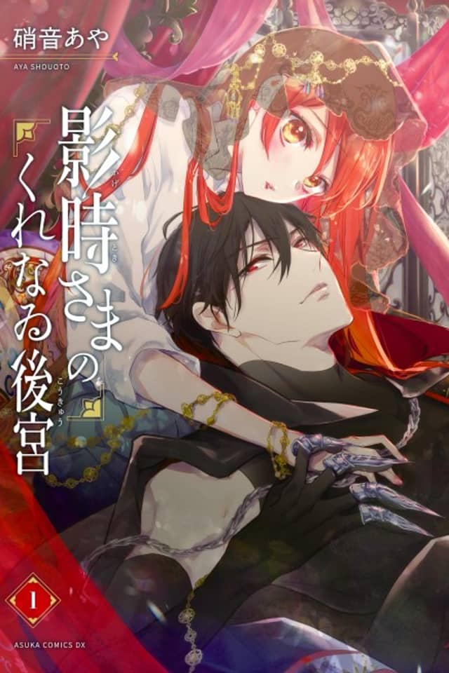 Lord Kagetoki's Crimson Consort