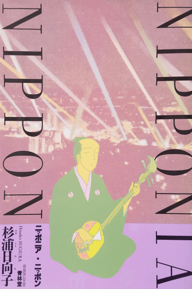 Nipponia Nippon