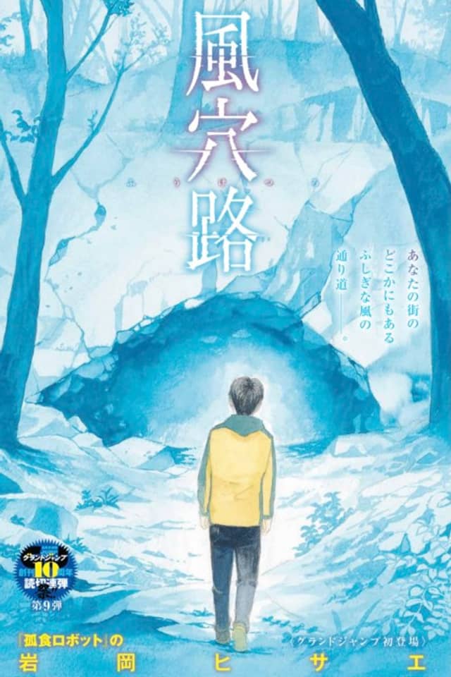 Fuuketsuro
