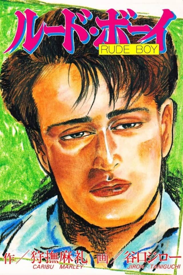 Rude Boy