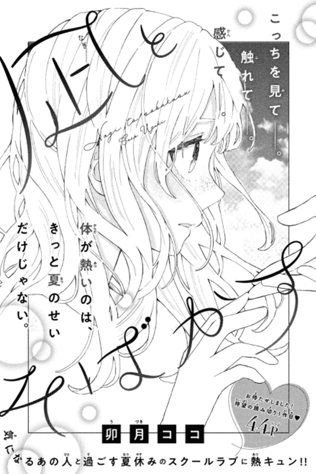 Nagi to Sobakasu