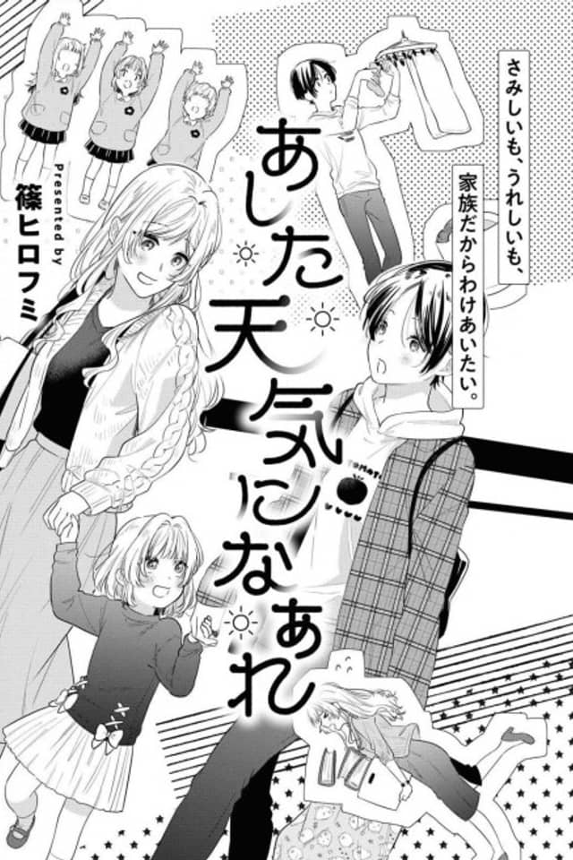 Ashita Tenki ni Naare