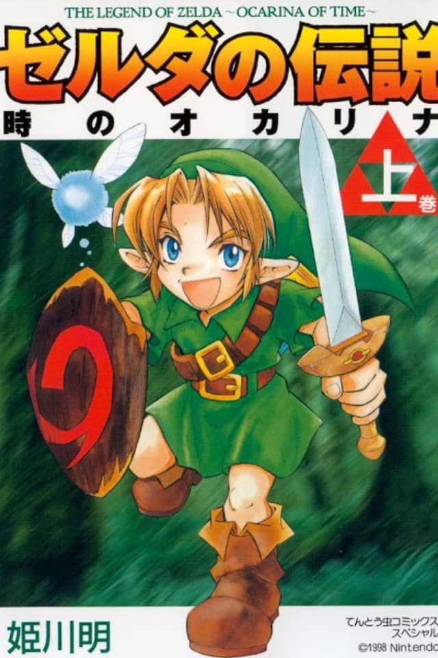The Legend of Zelda: Ocarina of Time