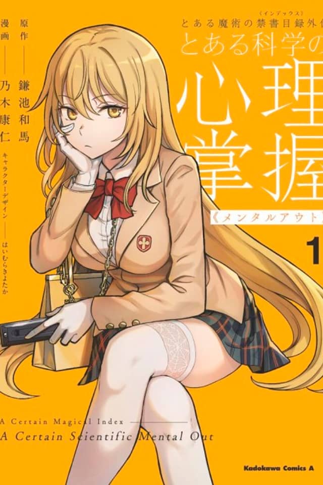 A Certain Scientific Mental Out