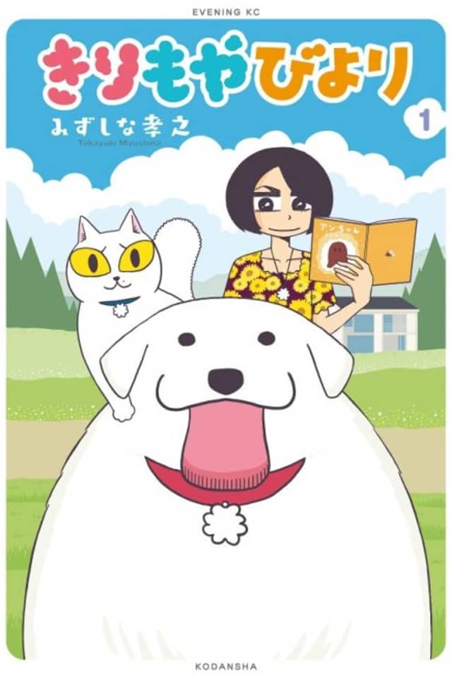 From Kirimoyabi