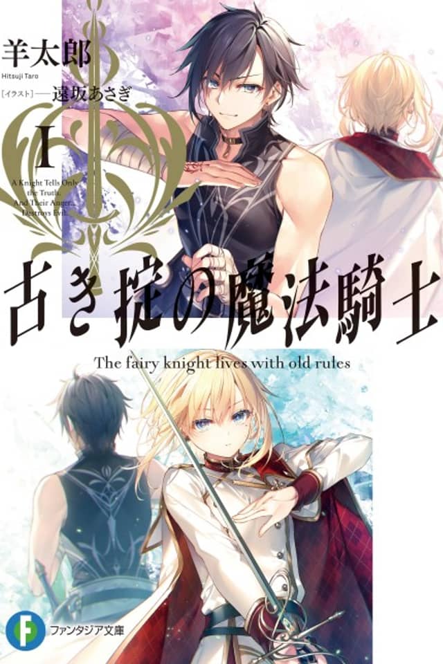 Magic Knight of the Old Ways