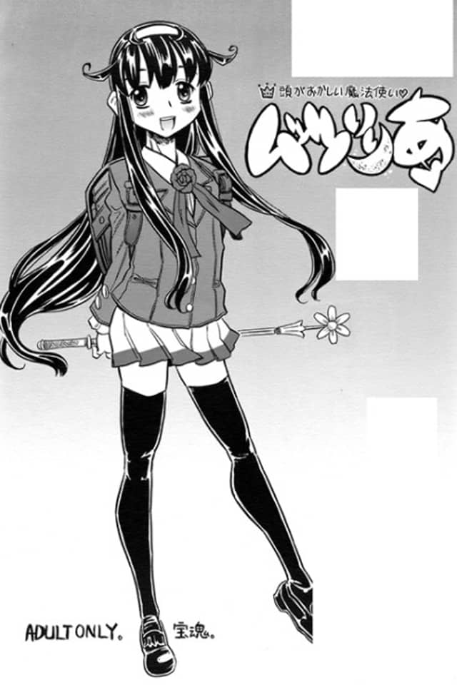 Atama ga Okashii Mahoutsukai Muttsu Riria