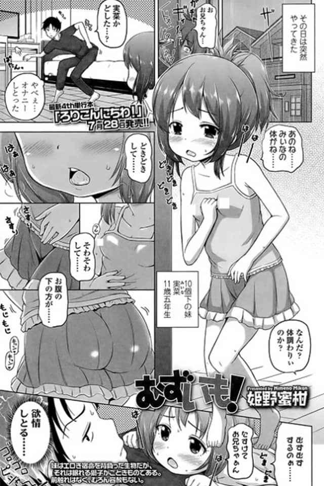 Muzu-Imo!