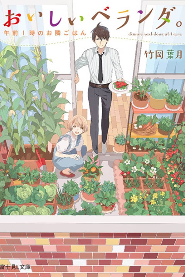 Oishii Verandah.