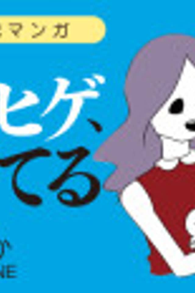 Chara Ihige, Ko wo Sodateru