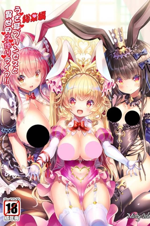 Usamimi Princess to Isekai Kozukuri Life!!