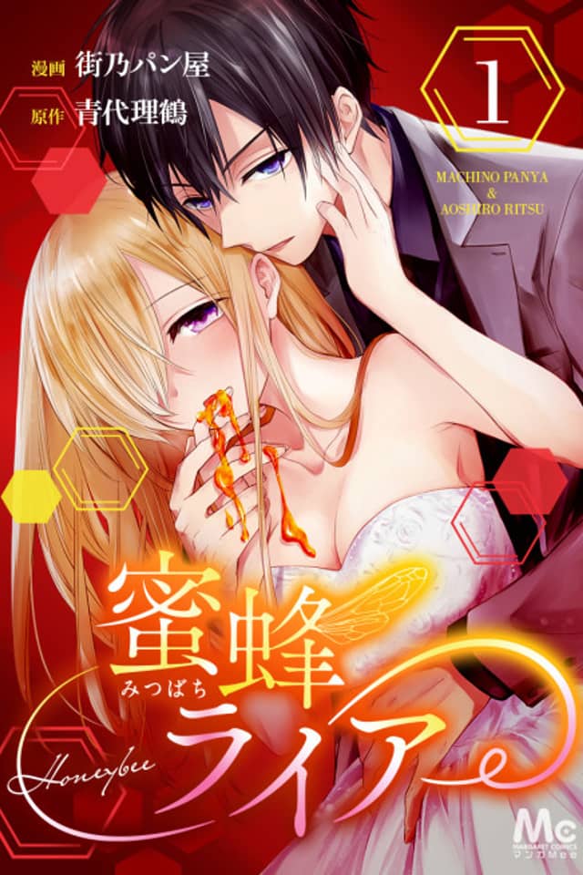 Mitsubachi Liar