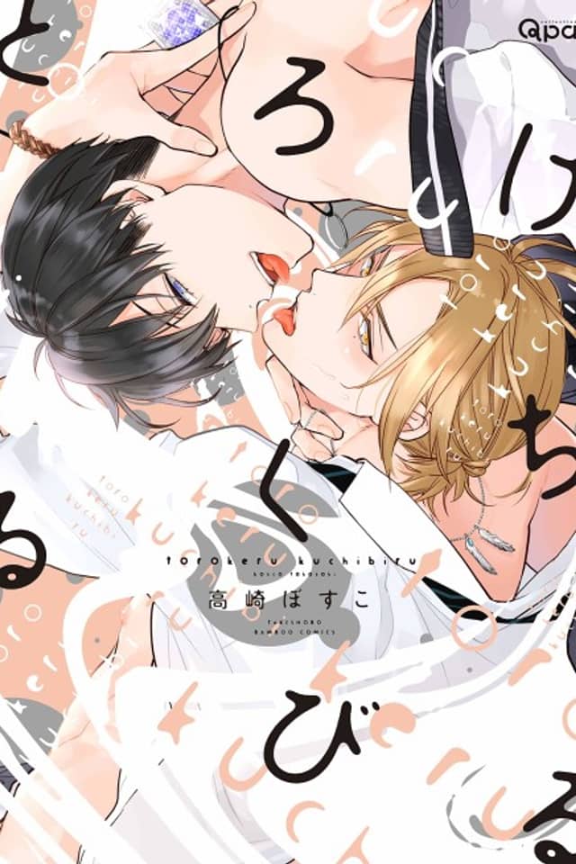 Melty Kiss