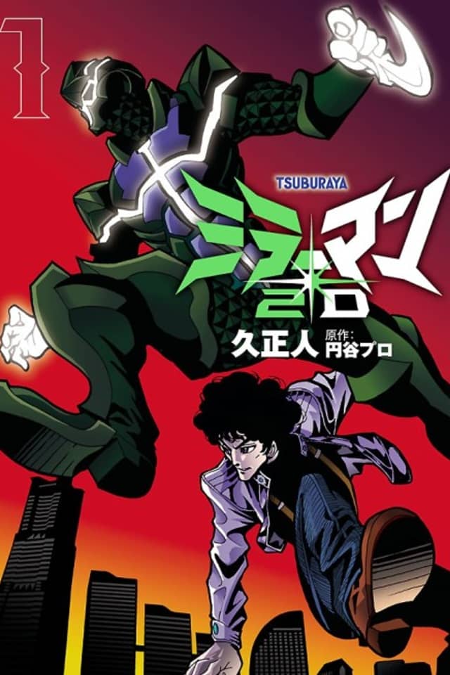 Mirrorman 2D